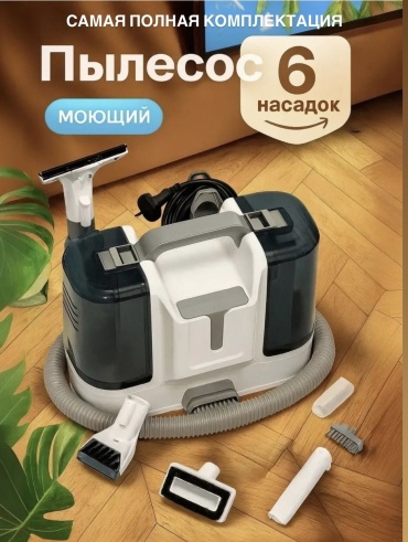 Пылесос ACMER Aqua CleanPro белый
