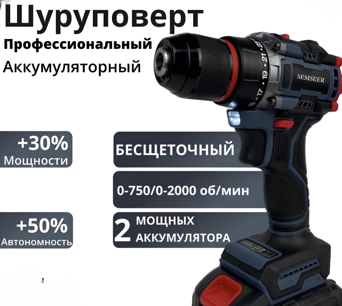 Дрель-шуруповерт SM619 48 В