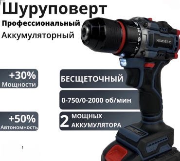 Дрель-шуруповерт SM619 48 В
