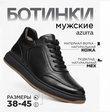 Полуботинки Azurra черный