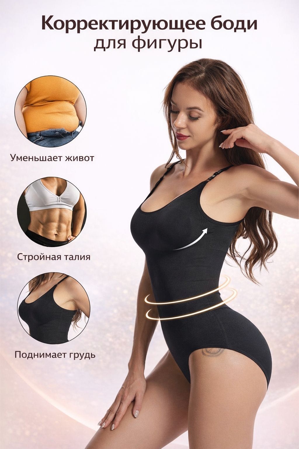 Боди черный