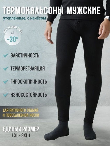 Леггинсы черный