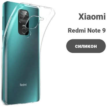 Чехол G-Case для Xiaomi Redmi Note 9 прозрачный