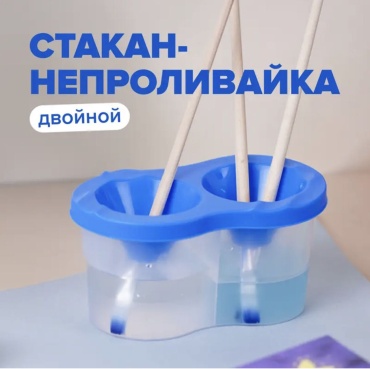 Стакан-непроливайка