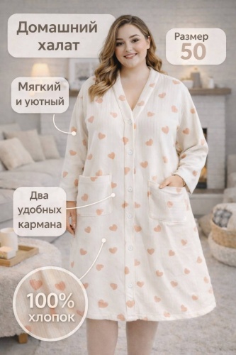 Хлопковый халат белый
