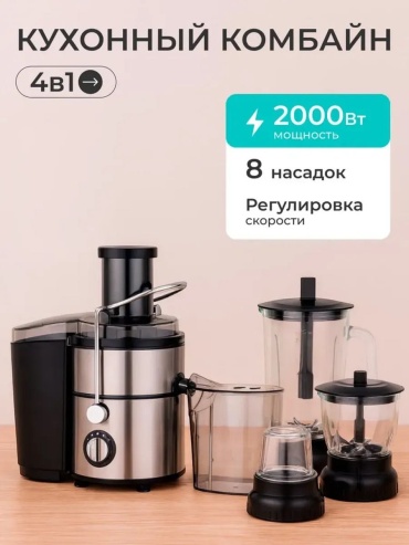 Кухонный комбайн AKKER GFD475 черный
