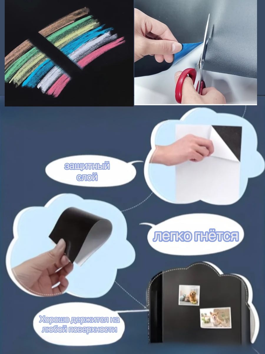 Магнитный лист