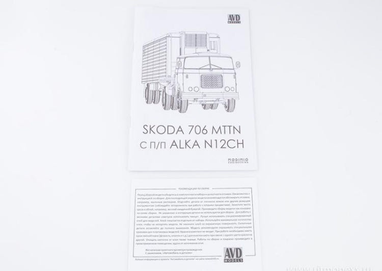 Модель Автомобиль AVD Models Шкода