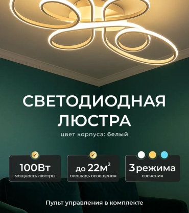 Люстра потолочная LED, кол-во ламп: 2 шт
