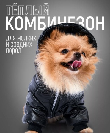 Комбинезон MANIL ANIMALS черный, серебристый S