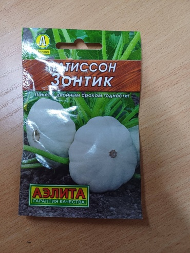 Аэлита патиссон Зонтик