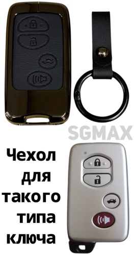 SGMax чехол для ключа Toyota Land Cruiser 200 toy-26 metall черный
