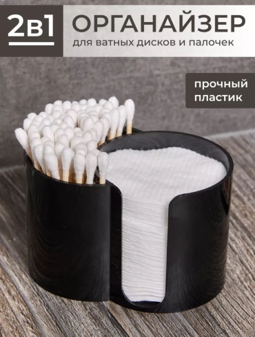 Органайзер пластик