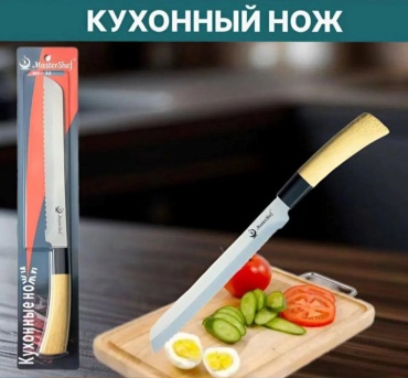 Для хлеба Кухонный нож для хлебных изделий 578549246, лезвие: нержавеющая сталь 1 шт