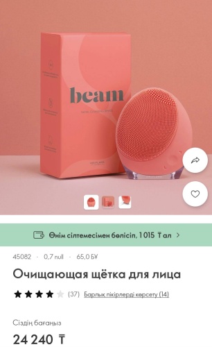 Насадка щетка 1 шт