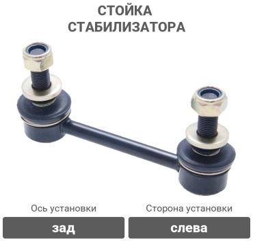 Stellox стойка стабилизатора 56-00325A-SX
