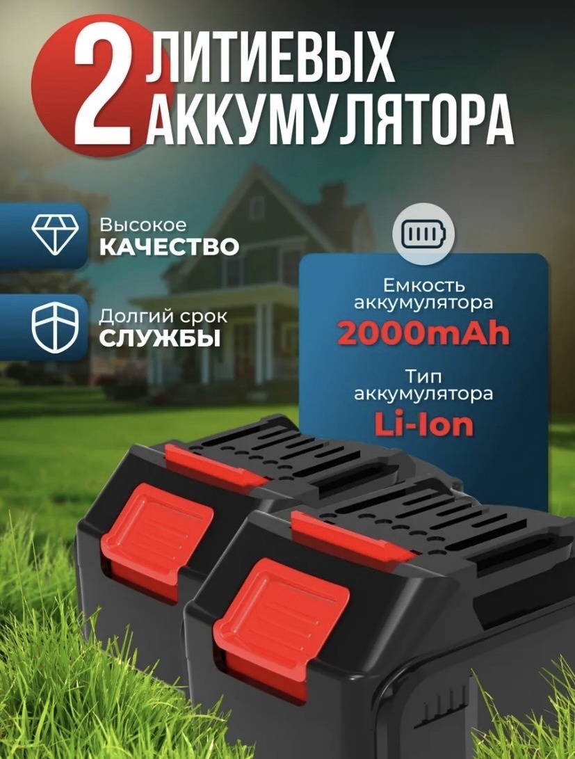 Триммер аккумуляторный Chain saw CHW-5, нож
