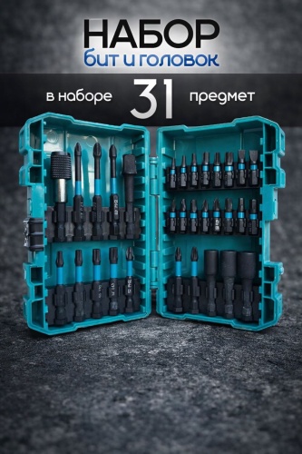 Набор бит 30441837_268539619 31 шт