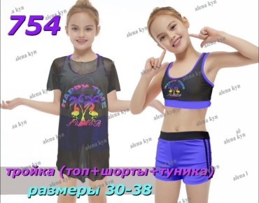 Раздельный купальник Z.Five мультиколор