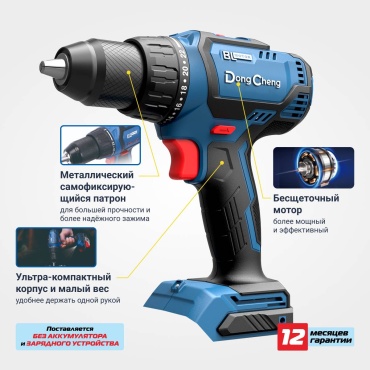 Dong Cheng дрель-шуруповерт DCJZ04-13 (TYPE Z)