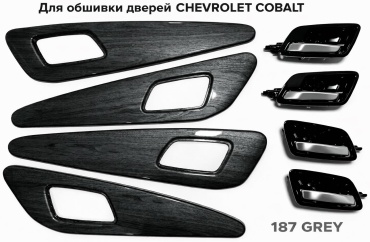 Накладка 187 grey
