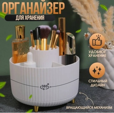 Rox органайзер пластик