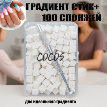 COCOS nail аэропуффинг металл 1 шт