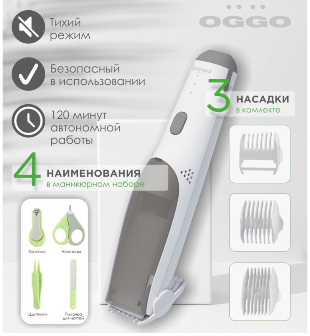 Триммер 3040702 белый
