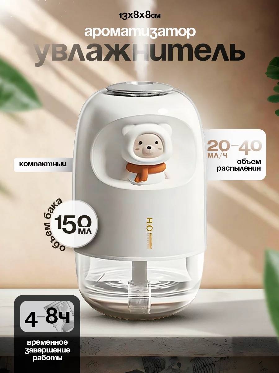 Увлажнитель воздуха белый
