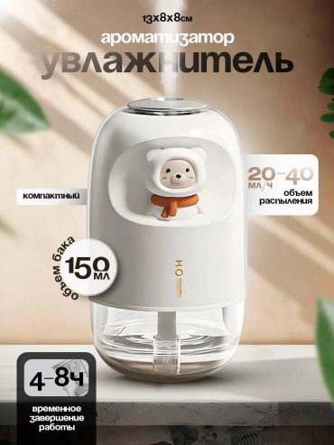 Увлажнитель воздуха белый