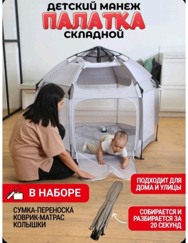Палатка