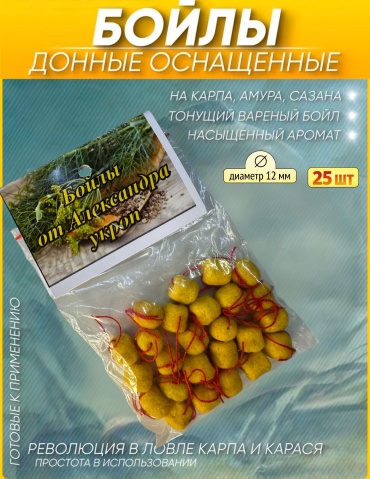 Прикормка Отдых в стиле Бойлы насадочные тонущие 12 мм, варёные донные бойлы для карпа, амура и сазана укроп 0.02 кг
