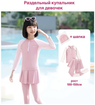 Раздельный купальник Kashalima розовый