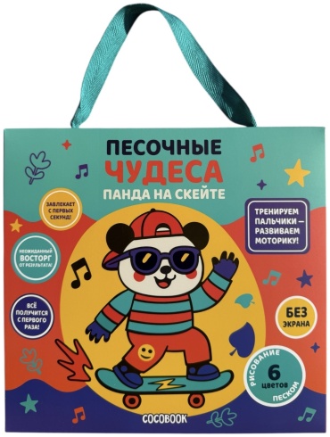 Песочная фреска «Панда на скейте»