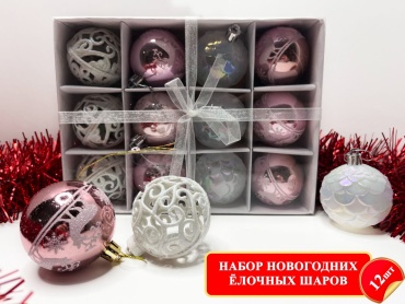 Ёлочные игрушки розовые, набор новогодних шаров, 6 см, 12 шт
