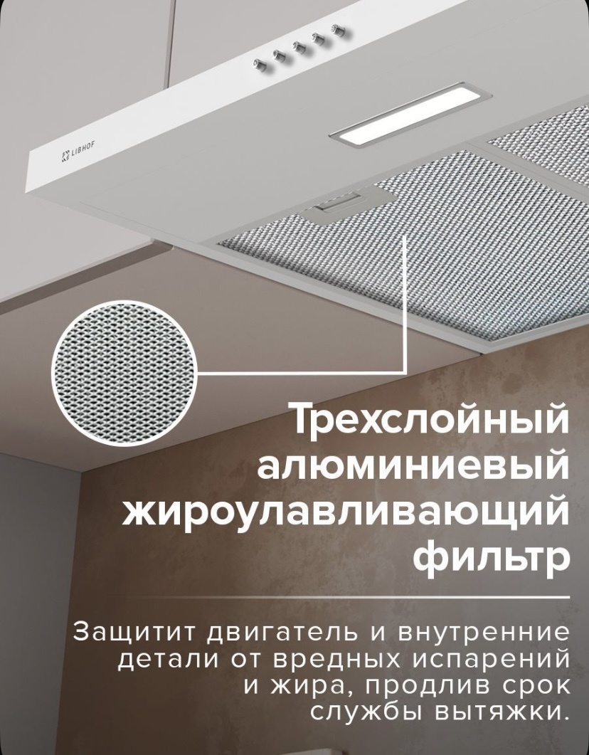 LIBHOF LF-2360 белый