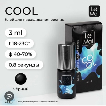 Le Mat клей для ресниц Cool 10 мл
