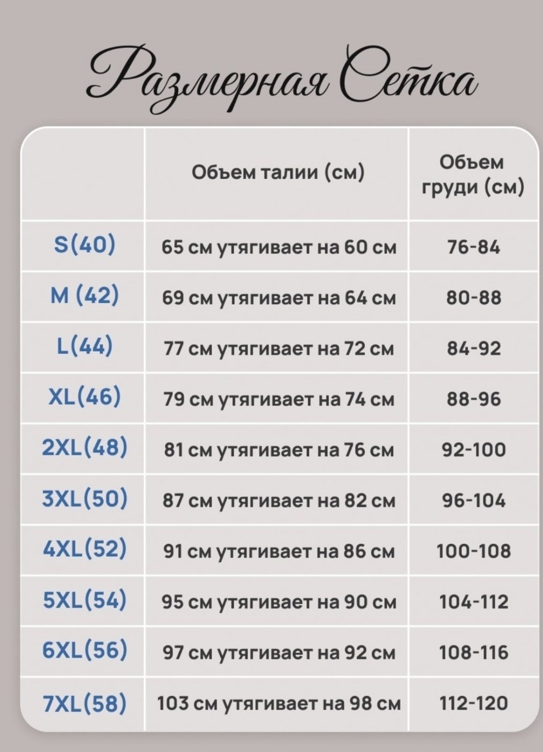Корсет черный