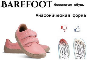 Мокасины Be lenka розовый