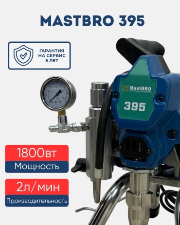 Окрасочный аппарат электрический MastBRO 395