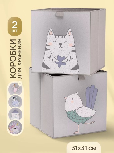 Корзина для игрушек 31x31x31 см, оксфорд
