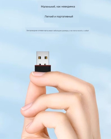 Wi-Fi адаптер BL-300AX