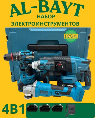 Наборы электроинструментов AL-BAYT Work-655 4 в 1