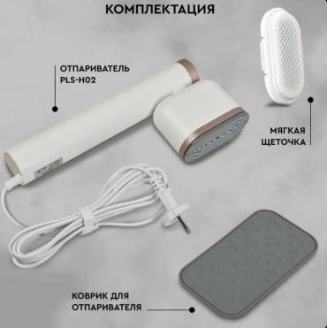 Отпариватель PLANTA PLS-H02 белый