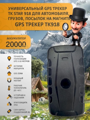 GPS-трекер, вид животного: для всех видов животных