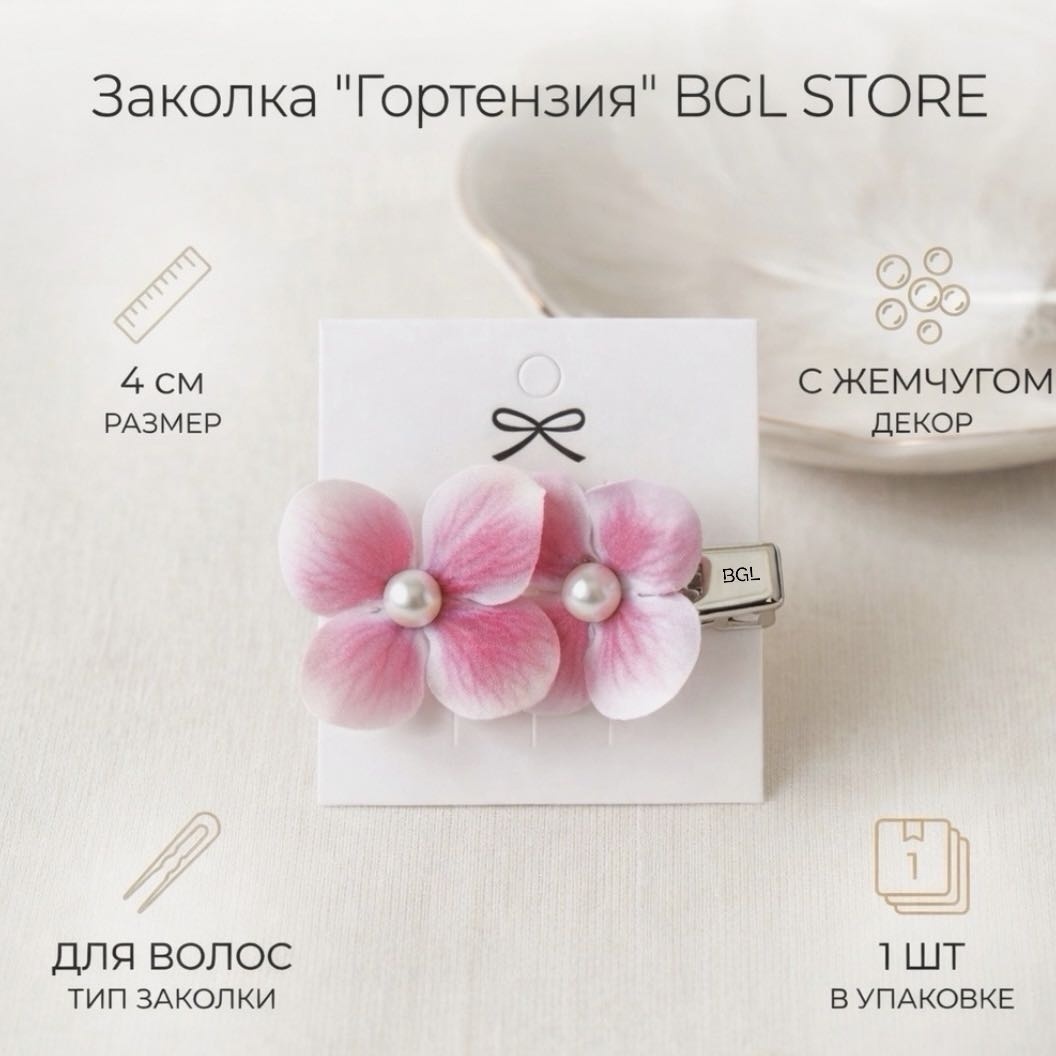 BGL STORE заколка цветок 1 шт, белый, розовый