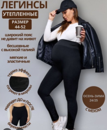 Утепленные брюки Karina черный