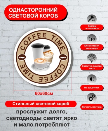 Информационное табло COF727211 60x60 см