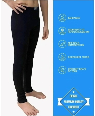 Кальсоны ZUAL черный