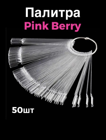Pink Berry палитра 1 шт